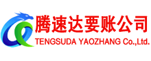 秭归要债公司